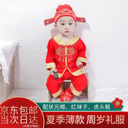 優(yōu)益貝寶寶周歲抓周衣服男寶女寶抓周禮服唐裝周歲生日喜慶禮服演出服 長袖歲歲平安（90碼含鞋帽襪） 均碼 紅色