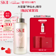 SK-II神仙水330ml精华补水抗皱sk2护肤品套装化妆品全套520情人节礼物