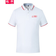 極軒 工作服t恤定制 夏季polo文化衫定做公司員工衣服刺繡工衣廠(chǎng)服 短袖餐飲服務(wù)員T恤印字logo 白色 3XL