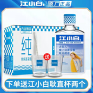江小白40度100ml*6瓶禮盒裝清香白酒高粱酒糧食酒青春語(yǔ)錄版小酒版 40%vol 100mL 6瓶 +2酒杯