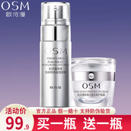 歐詩(shī)漫眼霜珍珠晴致彈力拉絲眼精華淡化細紋魚(yú)尾紋黑眼圈眼袋提拉緊致 眼霜20ml（加珍珠白眼霜1瓶）