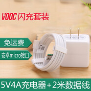 changni 加長(zhǎng)2米數(shù)據(jù)線閃充VOOC安卓充電器線快充 適用于 5V4A充電插頭+數(shù)據(jù)線2米一套裝  oppor7s r7 plus r7sm r7st