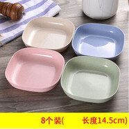 8個(gè)裝4寸小麥秸稈吐骨碟子家用塑料日式創(chuàng  )意水果小吃菜盤(pán)餐桌垃圾渣盤(pán)果盤(pán)餐盤(pán)零食盤(pán) 方碟【混色8個(gè)裝】中號加深