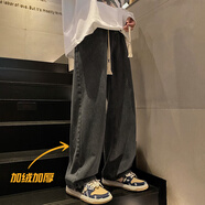 威覺(jué)牛仔褲男士新款秋冬季裝直筒寬松褲子男青少年2025男生闊腿休閑褲 NU-26666深灰色加絨 2XL