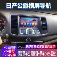 卓永杭適用于尼桑天籟公爵08 09 10 11 12款倒車影像中控大屏影音導(dǎo)航機(jī) WiFi版16G公爵保留CD 官方標(biāo)配