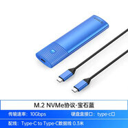 ORICO/奧?？苖2固態(tài)硬盤盒子移動(dòng)nvme改外接ssd轉(zhuǎn)typec 寶石藍(lán)