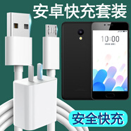 爍揚適用魅族魅藍A5快充充電器線(xiàn)MA5閃充M710Q安卓手機數據線(xiàn)插頭加長(cháng)短線(xiàn)套裝 快充頭+安卓2米快充線(xiàn)