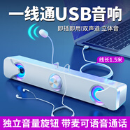 TLXT音響臺式電腦音箱家用藍(lán)牙有線帶麥克風(fēng)usb筆記本一線通 炫光白