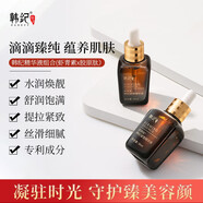 韓紀(jì)蝦青素緊致精華液補(bǔ)水保濕提拉修護(hù)膠原肽毛孔細(xì)致面部改善暗沉 蝦青素緊致精華液【1瓶】 【30ml/瓶】