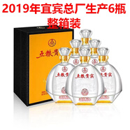 五糧液五糧液股份生產(chǎn) 五糧情 42/52度濃香型高度白酒 喜宴禮品商務(wù)宴請 52度 500mL 6瓶 五糧貴賓黃晶整箱裝