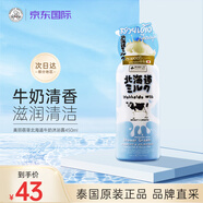 beauty buffet北海道牛奶滋潤沐浴露450ml美麗蓓菲女男美白沐浴乳奶香 450ml 1瓶