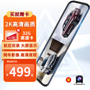 捷渡（JADO）行車(chē)記錄儀G8701440P高清夜視12英寸全屏流媒體1080P后視前后雙錄