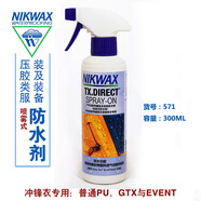 顏巧兮沖鋒衣清洗劑Nikwax沖鋒衣戶外鞋防潑水DWR噴霧300清洗劑125ml防 571壓膠防水劑【300M】噴霧式