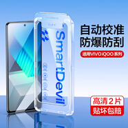 閃魔 適用于VIVO iqoo neo7/neo7se鋼化膜 競速版高清藍光防指紋防手汗手機保護膜 【自動(dòng)校準防爆膜】2片自帶神器 VIVO iqoo neo7/neo7se通用