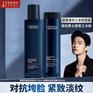 歐萊雅（LOREAL）男士套裝面霜精華眼霜護(hù)膚品抗皺青春肌源緊致亮膚控油保濕 爽膚水180ml+乳50ml
