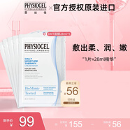 霏絲佳（PHYSIOGEL）AI面膜舒緩呵護(hù)泛紅敏感肌修護(hù)修紅安膚柔潤(rùn)面膜補(bǔ)水保濕 補(bǔ)水面膜【5片/盒】
