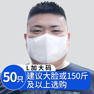 一次性口罩大號大臉男生薄款三層黑色白色3d立體女男潮款 大 大號5包50個(gè)白色 (10個(gè)/包)