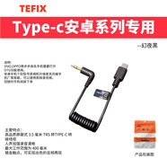 桐汝壁新款蘋果17promax手機殼適用羅德麥克風連接線蘋果iPhone15手機直連TypeC轉(zhuǎn)接頭TRS轉(zhuǎn)3.5m17air套 Typec-3.5-安卓手機使用