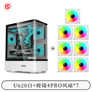 碩一星際U620 U621臺(tái)式機(jī)電腦matx主機(jī)箱白色亞克力曲面?zhèn)韧负＞胺繖C(jī)箱殼游戲電競(jìng)240水冷散熱 U620 白+7個(gè)棱鏡風(fēng)扇【3正4反】