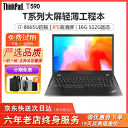 聯(lián)想（Thinkpad）T590/P51 二手筆記本電腦 15.6英寸商務(wù)辦公設(shè)計(jì)繪圖移動(dòng)圖形工作站 95新T590 i7八代16G-512G指紋背光 大屏高性能工程師本