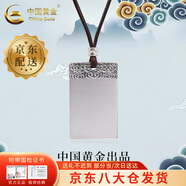 中國黃金（CHINA GOLD）S990足銀平安無事牌項(xiàng)鏈男方牌掛墜520情人節(jié)生日禮物送老公男友 【今/次日達(dá)】無事牌項(xiàng)鏈約15.5g