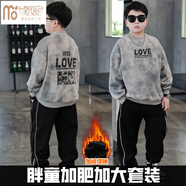 莫代爾胖男童秋冬裝套裝加肥加大碼寬松保暖運動服冬季加絨衛(wèi)衣中大童潮 花灰色【LOVE套裝】 加絨 180碼【建議體重130-160斤】