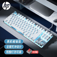 惠普（HP）GK200機(jī)械鍵盤有線辦公游戲鍵盤 20種背光燈效 87鍵電競鍵盤鼠標(biāo)套裝電腦外設(shè)鍵鼠 皎月白【紅軸】冰藍(lán)光