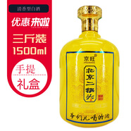 京旺北京二鍋頭【三斤裝】42度清香型高度白酒送禮佳品 42度 1500mL 1壇 臻品鑒藏大壇禮盒