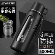 唯詩(shī)（VERSE）玻璃杯大容量耐高溫隔熱防摔便攜帶提繩車(chē)載水杯泡茶杯子定制刻字 黑500ML顯溫【茶水分離+帶提手】