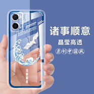 oppoa36手機殼中國風(fēng)透明防摔保護套OPPO A36手機套全包硅膠軟 L580-諸事順意 【oppoA36】含鋼化膜