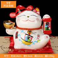 吉善緣陶瓷招財(cái)貓擺件小號(hào)存錢罐創(chuàng)意生日禮物新年春節(jié)禮品送客戶員工 5寸開運(yùn)寶船