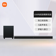 小米（MI）電視音箱 影院版 低音炮 家庭影院 藍牙5.0 無線連接