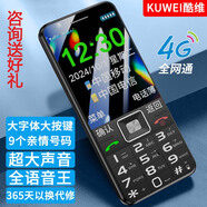 酷維（KUWEI）全網(wǎng)通4G老人手機(jī)移動(dòng)聯(lián)通電信廣電5g卡老人專用手機(jī)超長(zhǎng)待機(jī)大字大音大按鍵老年人功能手機(jī) 黑色【一年免費(fèi)換新】 全網(wǎng)通4G/5G-超長(zhǎng)待機(jī)