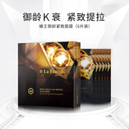 瑞斯美瑞士瑞斯美蜂王面膜御齡緊致煥顏提拉面膜彈嫩男女進(jìn)口LaEstephe 6片*4盒