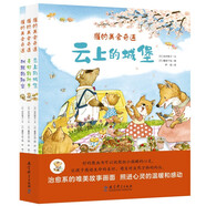 獾的美食奇遇（3冊(cè)精裝，又名《森林美食奇遇》，3-6歲繪本幼兒園中大班繪本課外閱讀書(shū)籍睡前故事書(shū)）