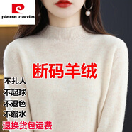 皮爾卡丹（pierre cardin）羊|絨衫女秋冬季新款半高領(lǐng)寬松毛衣加厚羊|毛長(cháng)袖打底衫加厚羊| 半高領(lǐng)米白色 S
