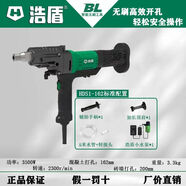 博大浩盾新款無刷水鉆機空調(diào)打孔專用大功率混凝土鉆孔機 博大浩盾新款無刷水鉆（套餐一） 博大浩盾新款無刷水鉆機
