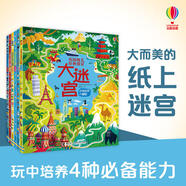 【單冊任選】英國幼兒經(jīng)典情景大迷宮 第一輯+第二輯 套裝全9冊 神秘的大腳印 蘋果迷宮扭來扭去換位子3-6歲少幼兒童啟蒙益智游戲書幼兒園寶寶智力開發(fā)專注力書籍暑期閱讀暑假自主閱讀課外讀物書 【第二輯6