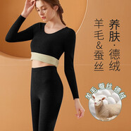 MOXTOC蠶絲德絨保暖內(nèi)衣女加絨加厚自無痕發(fā)熱秋衣冬季羊毛絨打底衫套裝 女士黑色【套裝】11B6337 M 女90-105斤
