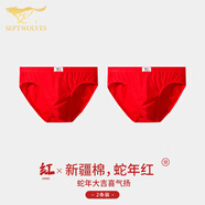 七匹狼本命年紅色內褲男純棉抗菌鴻運平角褲結婚喜慶四角短褲頭 三角內褲 2條 2XL