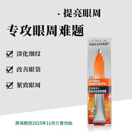 歐萊雅 L'OREAL男士眼霜淡眼紋亮眼周改善眼袋提拉緊致抗皺日夜眼霜減少細(xì)紋皺紋 歐萊雅男士淡眼紋緊致眼霜