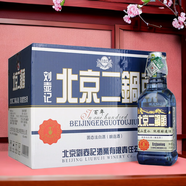 百年劉壺記北京二鍋頭小方瓶藍(lán)標(biāo) 42度清香型白酒 固態(tài)法釀造酒 北京產(chǎn)地 500毫升*12瓶
