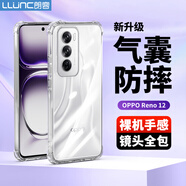 朗客適用OPPO Reno12手機殼oppo reno12保護殼鏡頭全包外氣囊四角防摔超薄TPU全透明軟殼簡(jiǎn)約男女通用