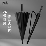 美度長柄雨傘超大號加固加厚結(jié)實抗風(fēng)傘男士手動長把直柄雨傘黑M5003