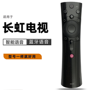 金普達適用長(cháng)虹電視語(yǔ)音遙控器RBE901VC 43Q3T 50Q3T 55Q3T 58/60/65Q3T 長(cháng)虹RBE901VC（后蓋背面款）