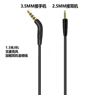 威焱 適用于創(chuàng  )新Live2音頻耳機線(xiàn) 3.5mm轉2.5mm線(xiàn)控調音量麥克風(fēng)安卓蘋(píng)果 黑JBL無(wú)麥圓線(xiàn)