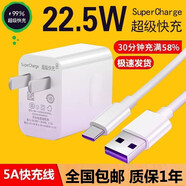 RYSY 適用榮耀Play5T充電器頭5A超級快充線(xiàn)榮耀Play5T活力版沖充電線(xiàn)