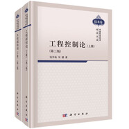 【全2冊】工程控制論（第三版）上下  錢(qián)學(xué)森