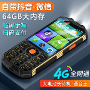 酷和全新3.5吋可觸屏抖音版智能老人手機(jī)4G全網(wǎng)通安卓手寫按鍵學(xué)生老年備用超長待機(jī)微信視頻雙卡雙待 黑色 64GB-抖音版