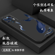 紀(jì)普 小米12手機殼12x/s液態(tài)硅膠pro/spro保護套全包直邊防摔國風(fēng)卡通個性創(chuàng)意潮牌軟殼 小米12/12S/12X【經(jīng)典黑-北冥有魚】